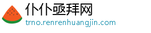 仆仆亟拜网